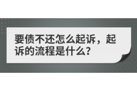 浑源专业要账公司如何查找老赖？